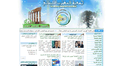 Desktop Screenshot of mogtareb-lb.com